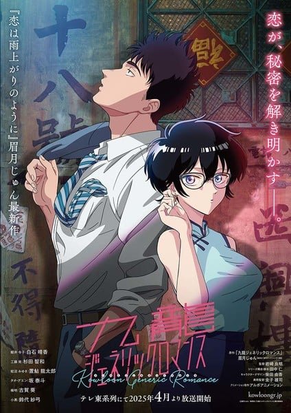 anime, manga, otaku, filme, serie, nerd, geek