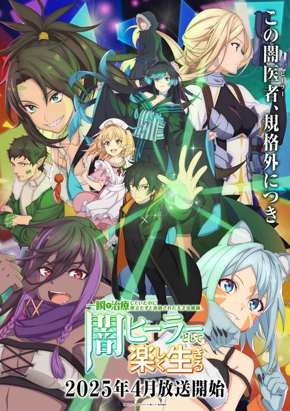 anime, manga, otaku, filme, serie, nerd, geek